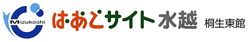 はあとサイト水越　桐生東館